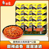 白象 方便面 火鸡面 大辣娇拌面黑鸭味火鸡面119g*12盒装 辣卤香泡面