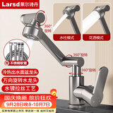 莱尔诗丹（Larsd）枪灰色面盆水龙头洗脸盆浴室柜机械臂冷热水龙头LD5131H