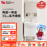 美标实木大肚盆智能浴室柜陶瓷一体盆60cm洗手盆柜组合80cm阳台柜 【带镜柜套装】60cm浴室柜+精铜龙头+55cm镜柜