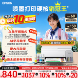 爱普生（EPSON）【6代新品】L3351墨仓式彩色打印机 微信打印/无线连接 家用AI学习打印机（打印、复印、扫描）