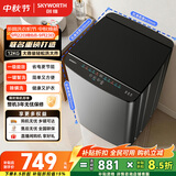 创维12公斤波轮洗衣机全自动家用大容量 抗菌除螨 免清洗 宿舍租房 以旧换新 京东自营 补贴T120R
