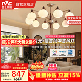 雷士（NVC）包安装中古风全光谱护眼吊灯法式复古高级感餐厅客厅吊灯宋式美学