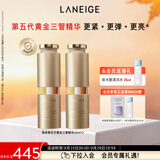 兰芝致美紧颜三重凝萃视黄醇精华露20ml*2生日礼物送女友