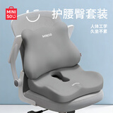名创优品（MINISO）腰靠坐垫汽车腰靠车用久坐屁股不疼记忆棉办公室坐垫座椅护腰靠背