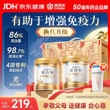 康恩贝蛋白粉800g有助于增强免疫力乳清蛋白中老年营养礼盒中秋礼品