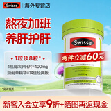 Swisse【咨询领取大额券】swisse护肝片斯维诗高浓度奶蓟草喝酒加班熬夜 【3瓶一周期】高浓护肝片60粒*3瓶