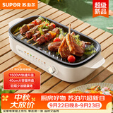 苏泊尔（SUPOR）【价低头部主播9折】烤肉锅电烤盘电烤炉分体可拆多功能烤串烤肉一体不沾烤串机GJ4022P813