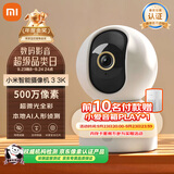小米智能摄像机 3 3K家用云台摄像头500万像素室内监控器360度无死角带夜视手机远程婴儿宠物