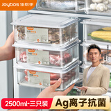 佳帮手冰箱保鲜盒食品级抗菌收纳盒密封水果蔬菜冷冻盒2500ml3只装