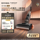 添可【2026年重磅新品】极客3.0家用洗地机最新款 洗拖吸一体大吸力防缠绕扫地机器人洗地拖地一体机
