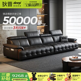 狄普全真皮牛皮意式现代大坐深头靠可调客厅曜夜黑3.6米沙发Ultra玉衡