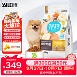 比乐鸭肉梨成幼犬通用狗粮15kg小型中大型犬粮30斤【宠物金选】囤货装