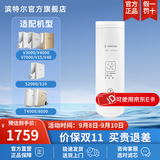 滨特尔（pentair）净水器V3000/S2000/T4000/V7000/V4000/S10/V40/T8000通用替换滤芯 V7000第二级滤芯V75-C2