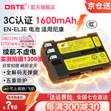 蒂森特【3C认证】 尼康 D300S D200 D300 D700 D90 D80 d70 d50 D100 D90S 单反相机 EN-EL3E 电池 备电 3C认证 EL3/EL3E 电池一粒