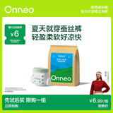 onneo昂乐软壳桑蚕丝纸尿裤试用装超薄透气婴儿尿不湿 【成长裤旅行装】L码 4片
