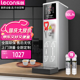 乐创（lecon）步进式开水器开水机商用不锈钢吧台机咖啡厅奶茶店直饮机商用烧水设备 LC-DK-KW15X内置