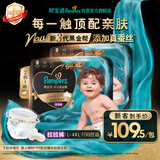 帮宝适添加真蚕丝新黑金帮拉拉裤XXXL40婴儿尿不湿夏季超薄尿裤