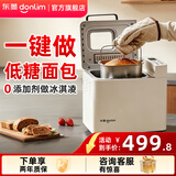 东菱（Donlim）面包机全自动家用烤面包和面机冰淇淋机大容量多功能和面机可预约智能双撒 DL-4705送礼推荐 棉云白【单机】酵母果料智能双撒