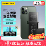 品胜 苹果11ProMax电池 iphone11ProMax电池【3C认证】超续航版4860mAh苹果手机内置电池更换 自主安装