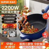 苏泊尔（SUPOR）电炒锅 电煮锅 电火锅 电蒸锅 家用多功能蒸煮炒菜 一体电热锅 4L多用途CJ28A816配蒸笼 