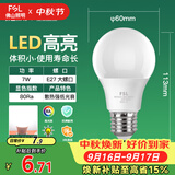 佛山照明led灯泡 节能灯泡螺口7W日光色6500K E27明珠三代