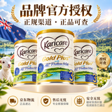 可瑞康（karicare）新西兰金装A2蛋白婴幼儿牛奶粉新西兰原装进口 【3段3罐】保质期27年7月
