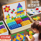 卡卡曼儿童玩具3-6岁男孩女孩生日礼物三4岁磁力拼图七巧板积木益智幼儿 300片磁性几何积木 /新年春节礼物 新年春节礼物三四5岁开发智力早教玩具