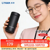 虎牌（TIGER）迷你口袋杯便携保温保冷水杯子MMP-B20C-KC黑色200ml国庆结婚