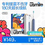 usmile笑容加电动牙刷 180天续航 P10S深岩蓝 青春升级版 缓震清洁刷头 情侣送男友女友 生日实用礼物