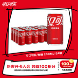 可口可乐（Coca-Cola）经典口味 汽水 碳酸饮料 200ml*24迷你摩登罐