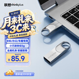 thinkplus联想128GB u盘金属办公商务USB2.0电脑U盘大容量投标专用U盘迷你款车载优盘 TU201plus