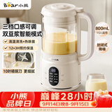 小熊（Bear）破壁机家用小型豆浆机迷你0.8L低音降噪榨汁机辅食料理机多功能全自动免煮新款静音1-3人用M04R3