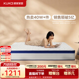 顾家家居（KUKA）床垫弹簧竹炭椰棕硬床垫青少年老人床垫子梦想垫硬享版1.5X1.9米