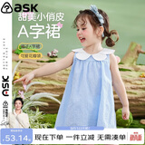 ASK JUNIOR女童背心裙夏装薄款小童花瓣领格子休闲无袖连衣裙 蓝色 120 