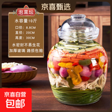 四川泡菜坛子家用玻璃罐密封罐咸菜罐腌制酸菜专用罐子老式腌菜缸 10斤【加厚新款花纹】