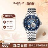 雷诺（RARONE）星际系列潮流全自动镂空男士手表机械表钢带腕表 生日礼物送男友