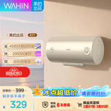 华凌美的出品储水式家用电热水器40升出租屋大功率速热节能加长防电墙F4020-KY1(H)