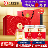 同仁堂北京同仁堂加拿大西洋参礼盒约1.2-1.4cm双罐补品送父母长辈礼品