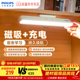 飞利浦（PHILIPS）护眼台灯学生宿舍超长续航磁吸酷毙灯床头灯充电便携酷侠Promax