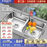 欧琳（OULIN）厨房水槽双槽洗菜盆双槽0涂层SUS304不锈钢加厚洗碗槽左右任选
