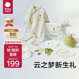 babycare新生儿见面礼盒初生婴儿礼物用品大全套装 莫斯兔追月 59cm