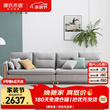 源氏木语布艺沙发简约现代客厅实木沙发小户型转角布沙发【雾灰四人位】