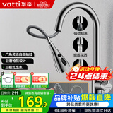 华帝（VATTI）厨房水龙头冷热水槽洗菜盘 万向旋转抽拉式延伸 枪灰304不锈钢