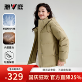 雅鹿蓄热短款羽绒服女2026年新款时尚休闲宽松小个子保暖时尚羽绒外套 卡其色 XL (170) 【建议140-155斤】