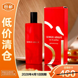 阿玛尼红色Si挚爱女士香水15ml花果香调送礼礼物【临期清仓】