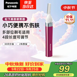 松下（Panasonic）电动修眉刮毛刀眉毛修剪仪多功能剃毛器修眉神器送女生生日礼物ES-WF30