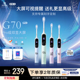 舒客电动牙刷G70Pro 浅夏绿 超大屏智控扫振 深度清洁 成人学生 送女友 牙刷 护龈 生日礼物