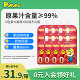 啵乐乐（Pororo）鸡内金山楂汁儿童饮料宝宝果汁无添加便携礼盒装105ml*12中秋送礼