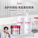 FINO芬浓美容液洗护套装550ml*2+红罐发膜230g