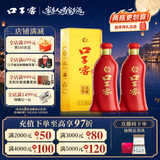 口子窖六年型 兼香型白酒 41度450ml*2双瓶装 中秋礼赠